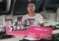 2010年的一次邂逅，選擇了全家樂。。。